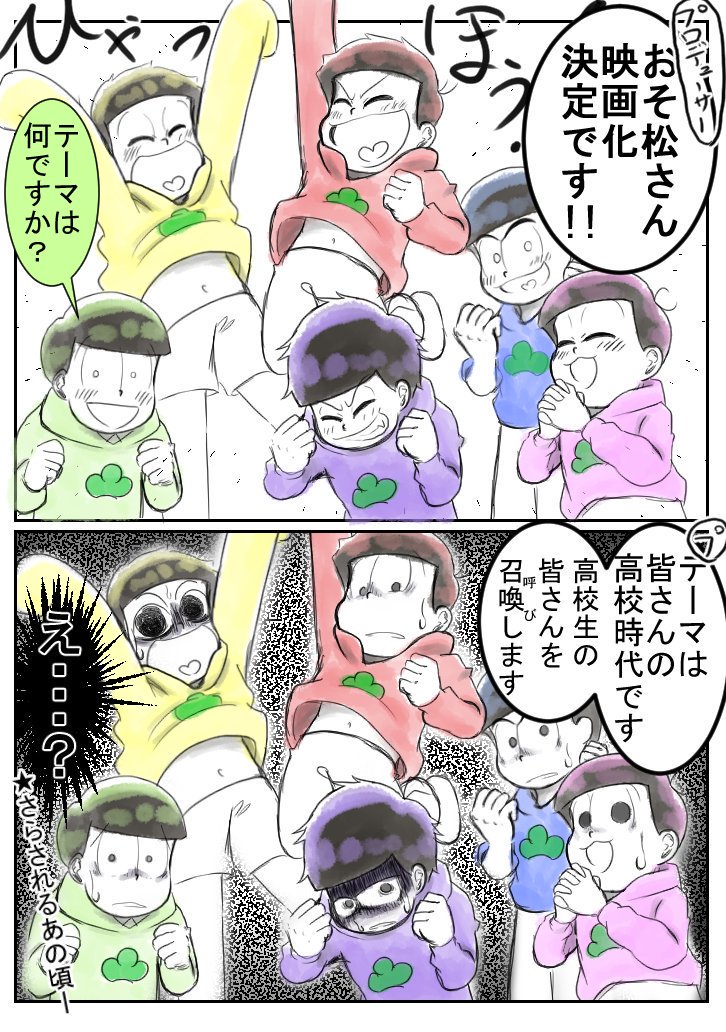 O Xrhsths たぬきつね Sto Twitter 松4周年の今改めて自己紹介 おびんじょするー おそ松さんからオタ活始めました 十四松よりの箱推しです 6つ子が揃ったときの あのアホ楽しい空間が大好き ˊ ˋ 3期全裸正座待機中 まだまだ松クラでいる予定 普段は