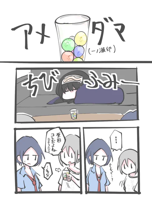 不思議な状態で文香さんが寝ているところを奏さんと周子が発見しただけの話 