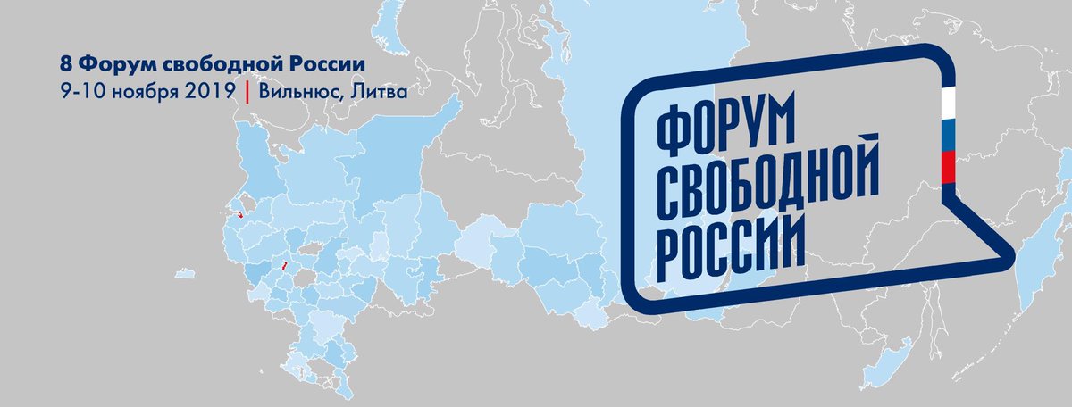 Российская свободная