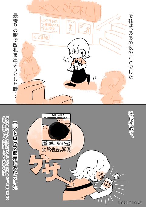 話題性ランキング 19年10月07日 6ページ ツイコミ 仮