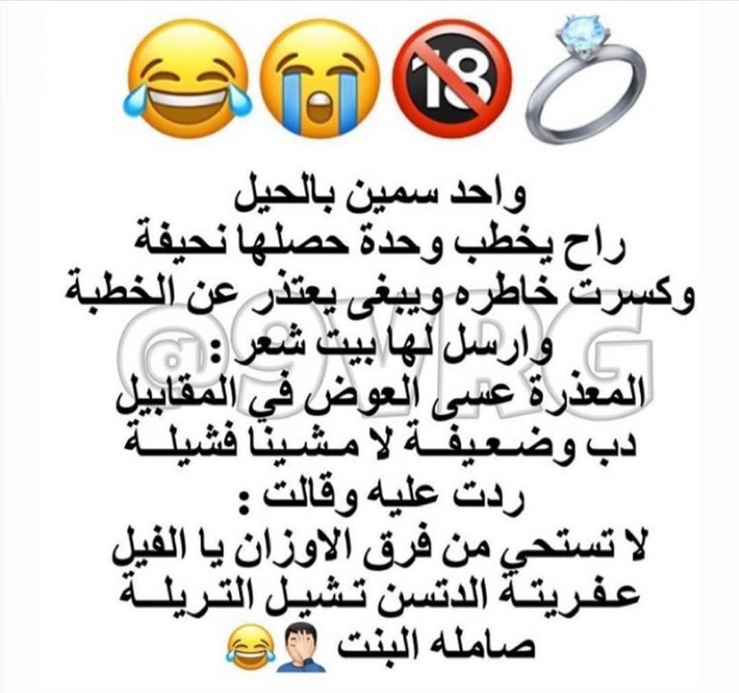 انت يلي تجي خاص تسال طولك عرضك وزنك خذالعباره ذي وتمناالكل يشاركها فديت من قال تم