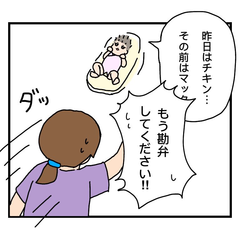 「冷凍庫にアイスが箱で買ってあるよ」とか言われそう
#育児漫画 #絵日記 #赤ちゃん 