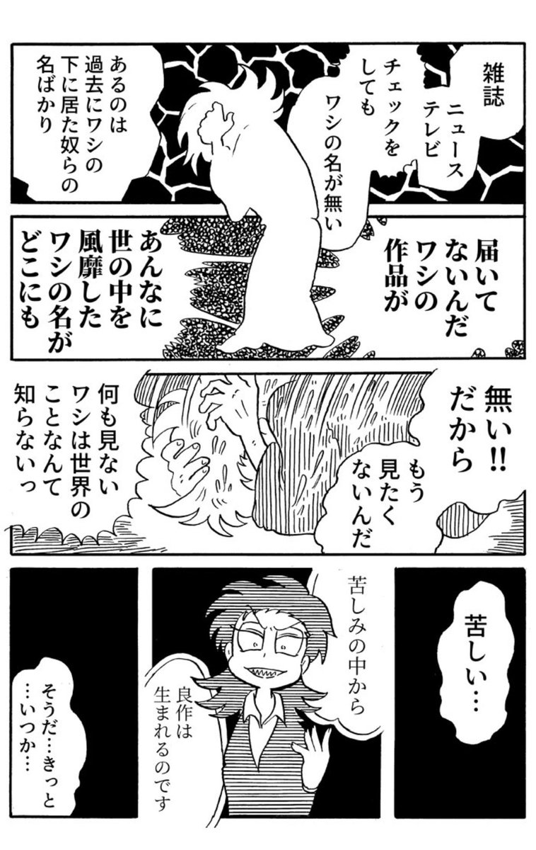 【連載更新のお知らせ】
漫画が更新されました!よろしくお願いします!

『ノラネコギターマン』Vコミ・無料
https://t.co/lF4ytlHcz9

『ブラック・ジャックガール』テヅコミ・書店で発売
https://t.co/jA0MS07Xou
リンク先にWEBアンケートもあります!
良かったら是非!
よろしくお願いします! 