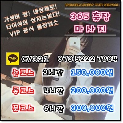 #서산업소강추<카톡CV321><O7O_5222_78O4>#포항출장후불⊃전국24시출장♬선입금 없는 후불제 운영 및 할인 이벤트#김천출장아가씨강추∮내상NO 선불NO 

14-2