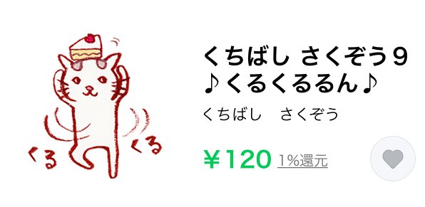 立派な くちばしさくぞう 壁紙