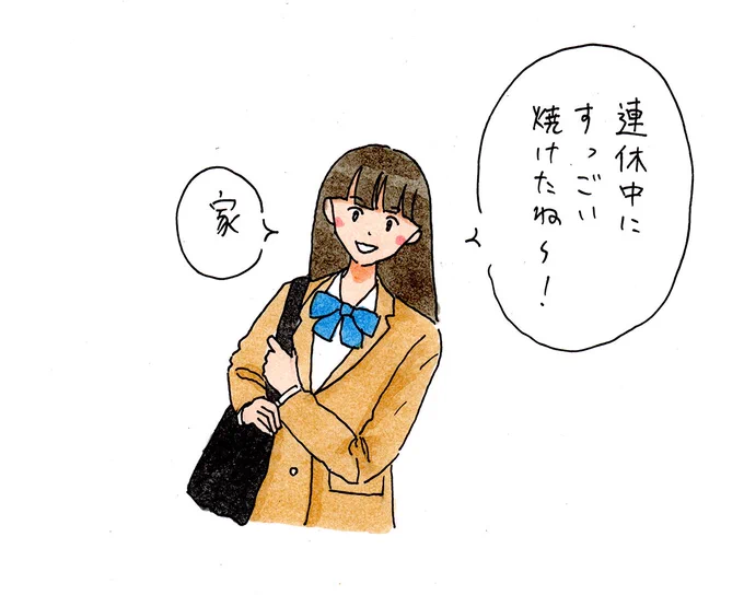 日焼けと同じノリでかなり重い話題に触れる女 