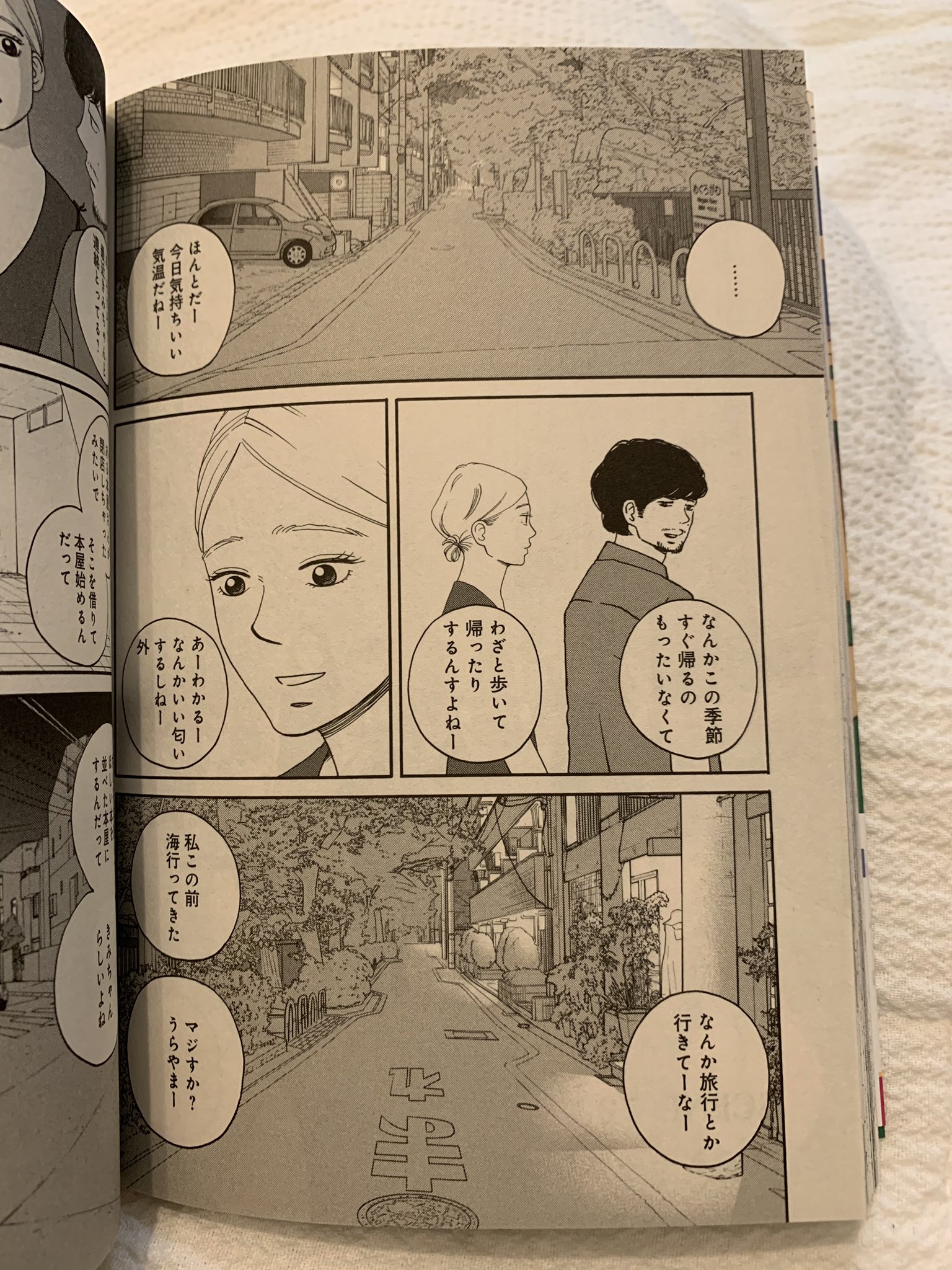 マキヒロチ ネタバレにならないような箇所で言いますと 本当はキャラが入るはずのコマにキャラが間に合わず 背景だけのコマとして提出してしまったり 逆に背景を省いてしまったり マキヒロチ ネタバレにならないような箇所で言いますと 本当はキャラが入るはずのコマにキャラが間に合わず 背景だけのコマとして提出してしまったり 逆に背景を省いてしまったり