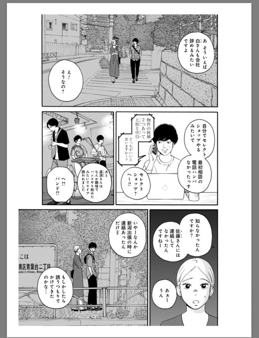 いつか ティファニー で 朝食 を 7 巻