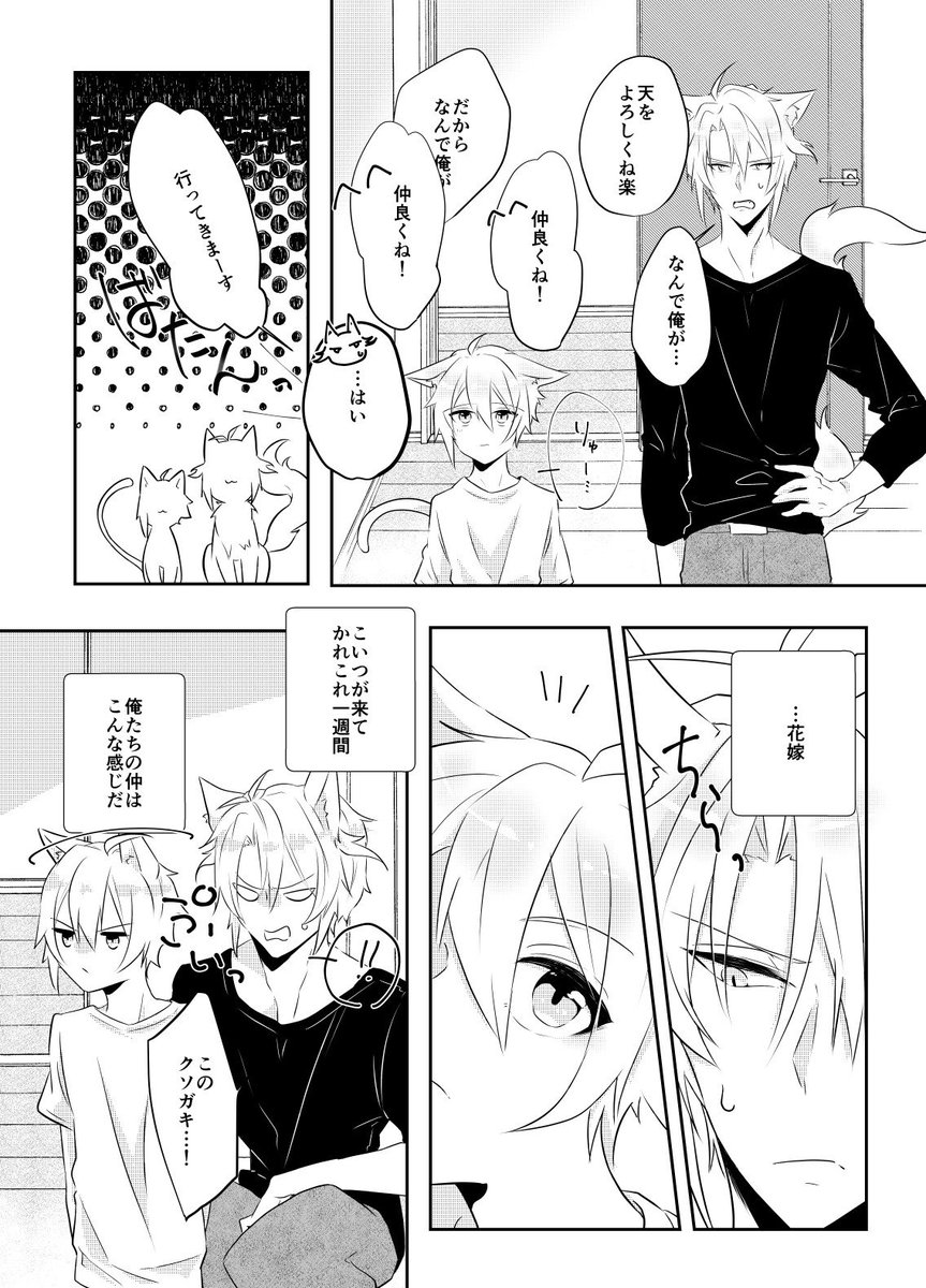 【10/13 トプステ18 新刊】(2/3) 