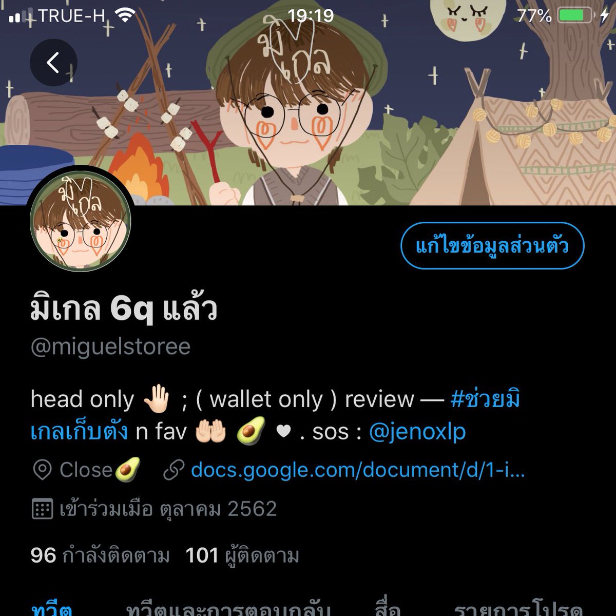 ร้อยฟอลแล้วแจกอะไรดี🥺