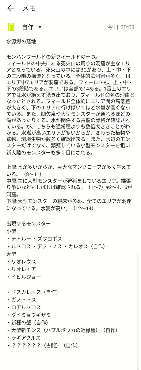 Mh自作フィールド Twitter Search