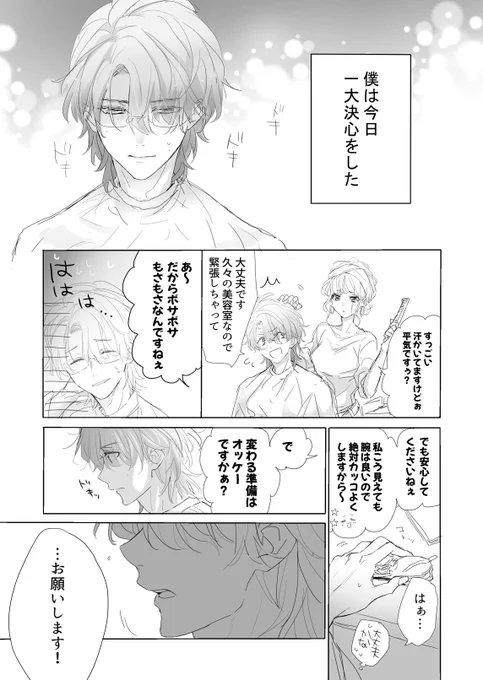 ブラックウエディングドレスの二人の漫画を久々に描きました〜✨久々に漫画描けて楽しかった(*'∀`*) 