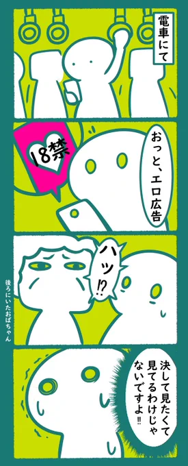 誤クリックしやすい所に、
上手いこと配置するのはすごいと思う。
#漫画 