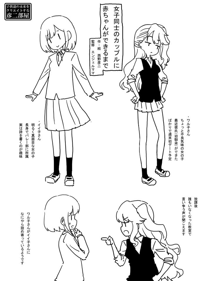 最近『お前の世界ではよく女の子同士で赤ちゃんできるって言ってるけどメカニズムが全然わからない』と言われるので、わかりやすく理解できる図を作りました 