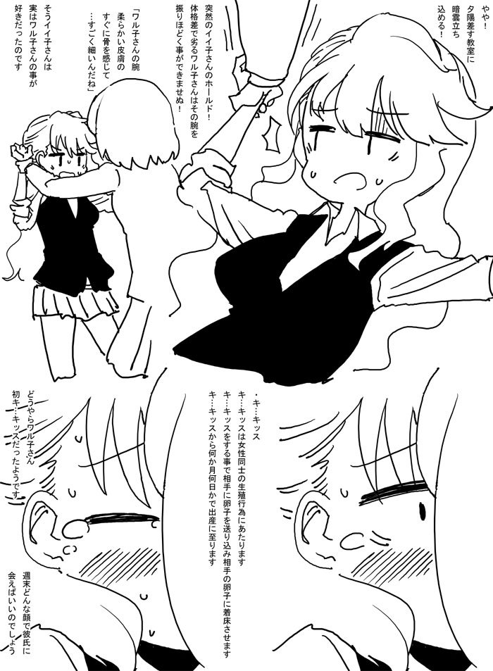 最近『お前の世界ではよく女の子同士で赤ちゃんできるって言ってるけどメカニズムが全然わからない』と言われるので、わかりやすく理解できる図を作りました 