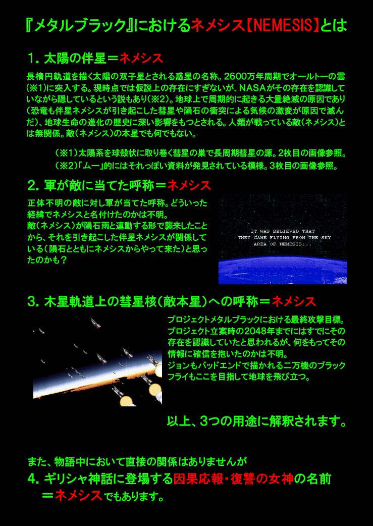 スカイフラワー ゲーム内では一切明示されないのですが メタルブラックのボスは人類に起因する諸問題 害悪を象徴した名を冠しています ボス名を知ってからプレイするとまた印象が変わるかもしれないので一応まとめておきます T Co Emj2fyggdu スカイフラワー ゲーム内では一切明示されないのですが メタルブラックのボスは人類に起因する諸問題 害悪を象徴した名を冠しています ボス名を知ってからプレイするとまた印象が変わるかもしれないので一応まとめておきます T Co Emj2fyggdu