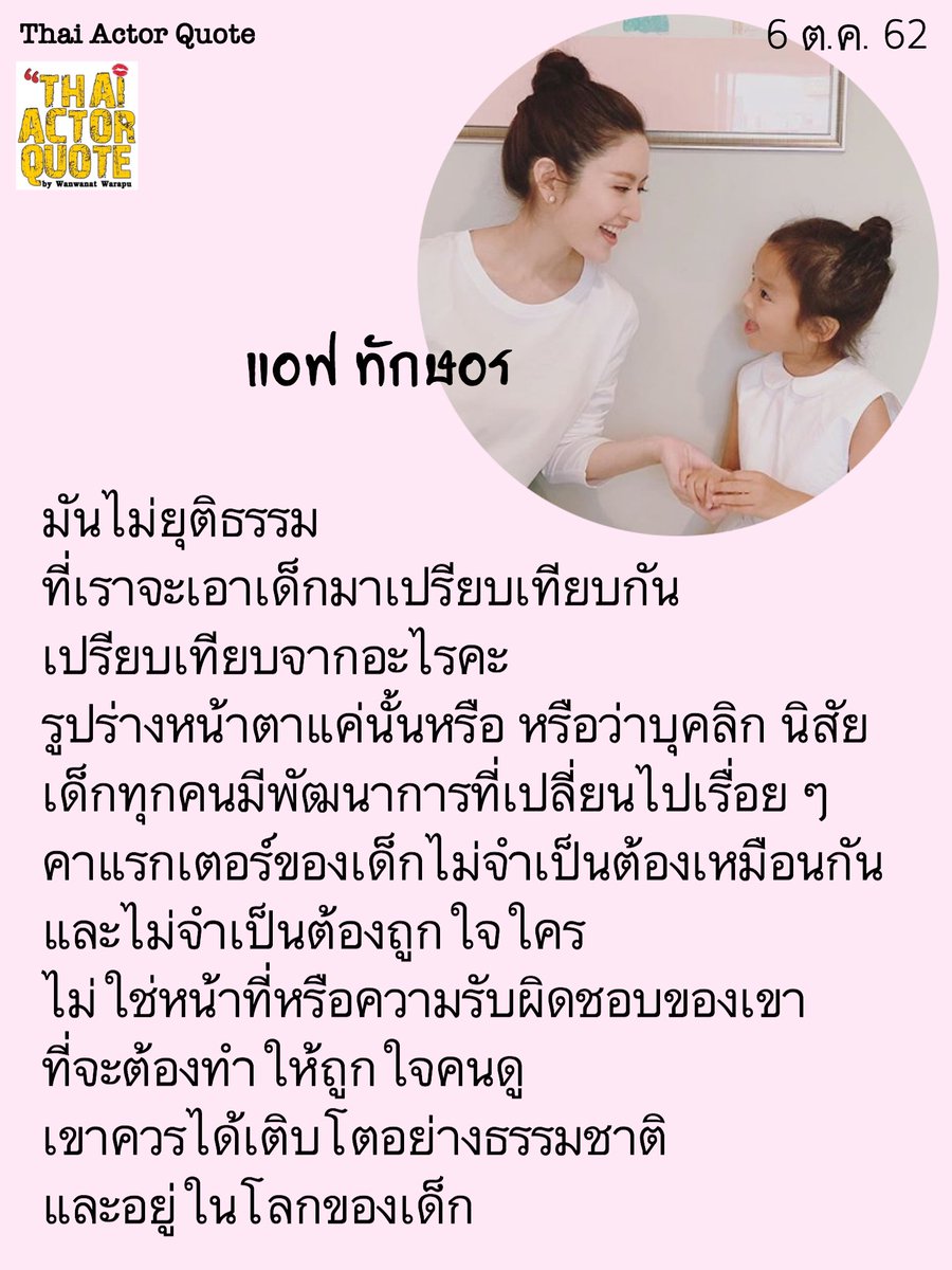 Thai Actor Quote tweet media