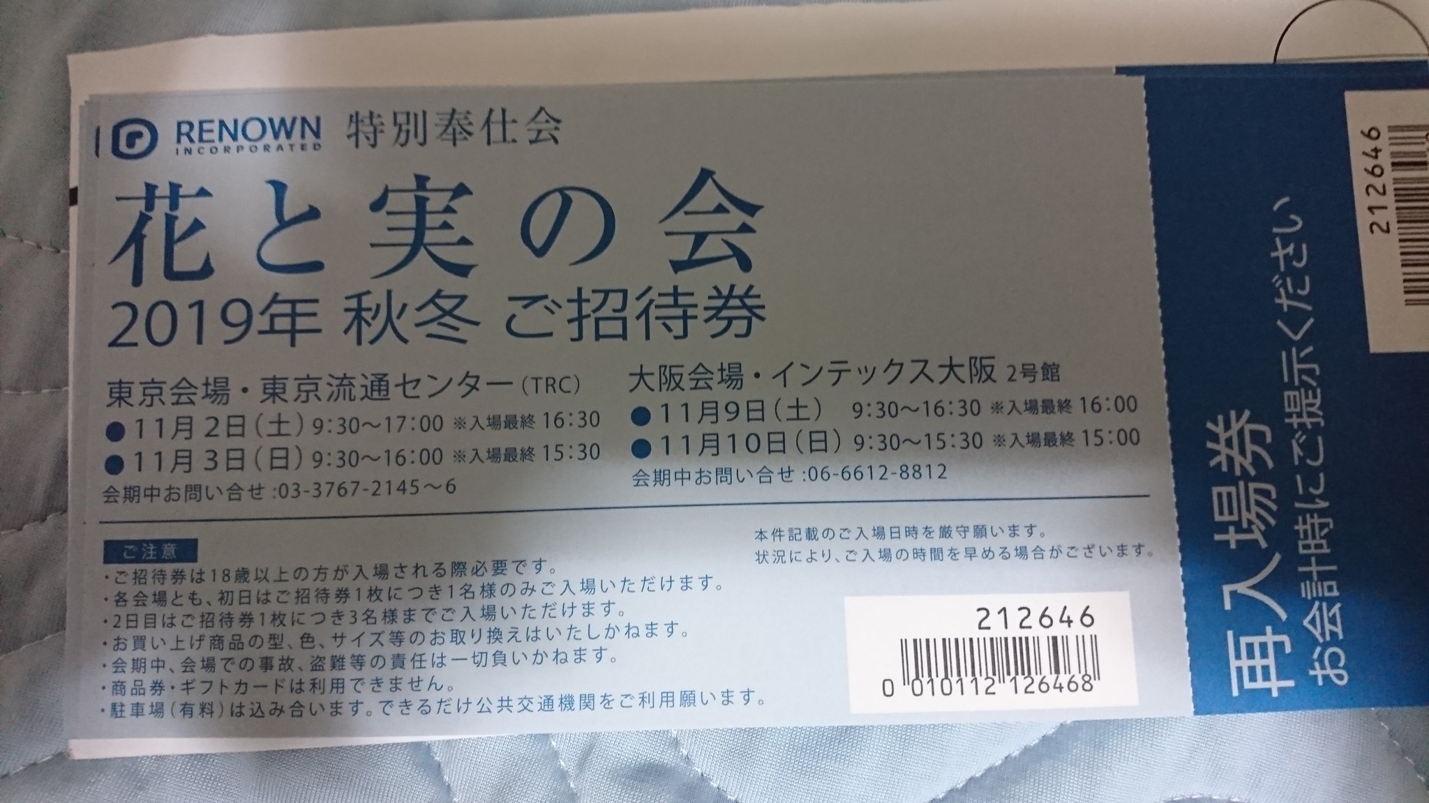 花と実の会 Twitter Search Twitter