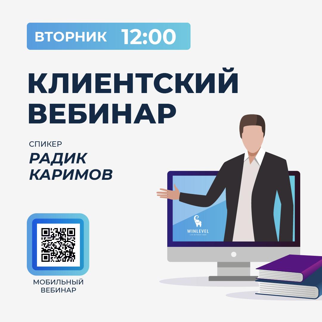 winlevelru's tweet photo. Напоминаем! Не пропустите клиентский вебинар, который состоится уже завтра 8 октября в 12:00 по мск. 

🎬 Ссылка: https://t.co/VMSyHYye76 https://t.co/iyISCMrhMJ