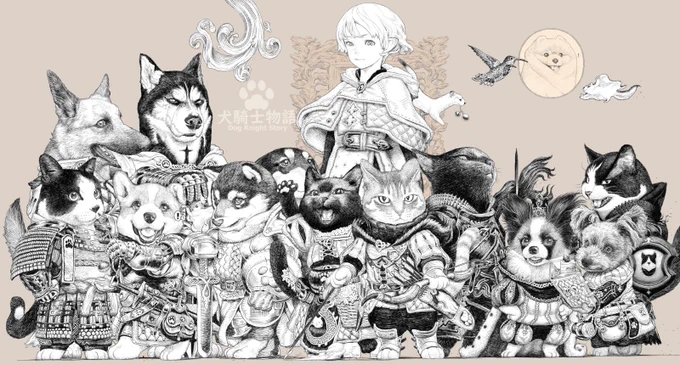 #秋の創作クラスタフォロー祭りモフモフな動物達の騎士物語を描いています。犬猫 好きな方の元へ届いて?? 