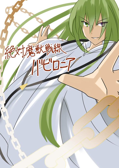 エルキドゥのtwitterイラスト検索結果 古い順