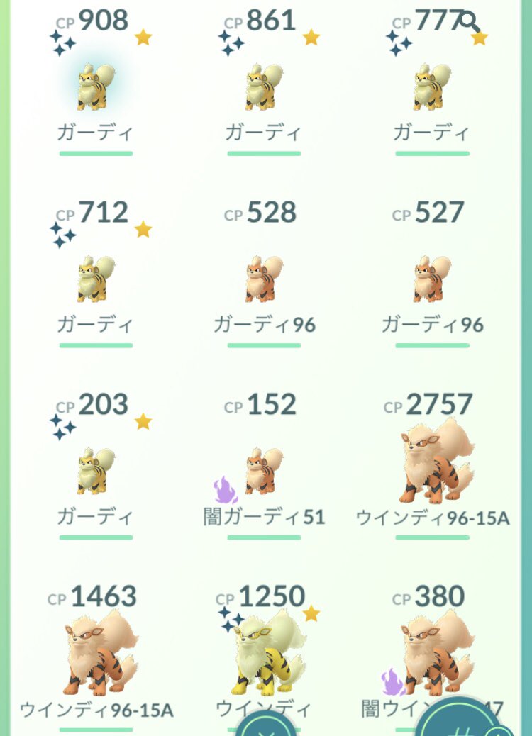 Keith Sax ガーディの色違い ７匹目 １匹はフレンドさんにあげたから もう君はいいよ ポケモンgo Pokemon Pokemongo ポケモン 色違い 色違いポケモン ガーディ ガーディ色違い イロチ Shiny T Co Fyxlirqaa9 Twitter