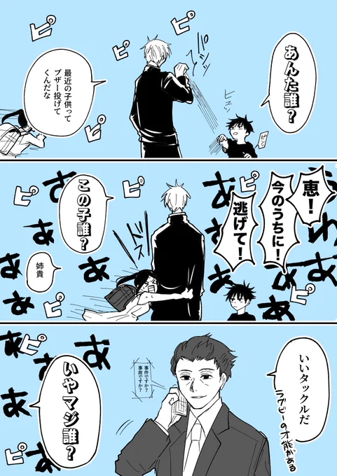 Who are you?×3
最後クロスオーバー 