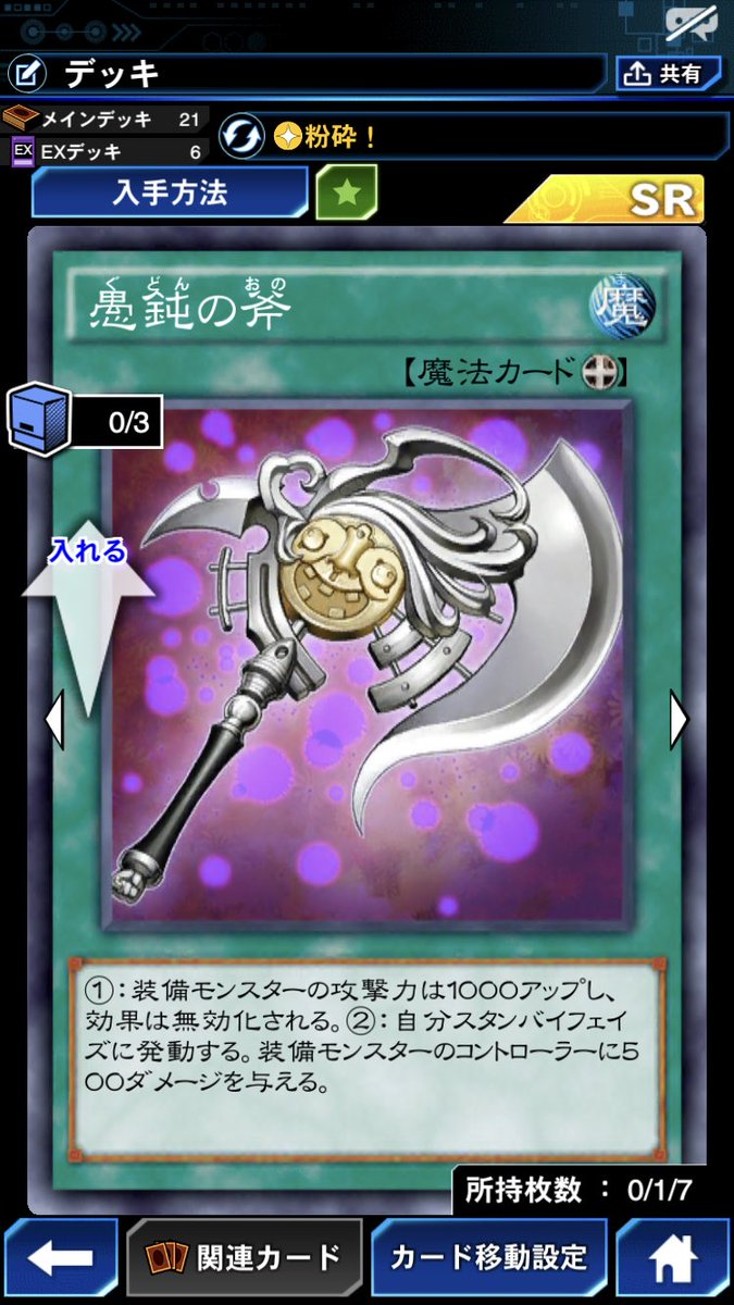 ながれぼし 遊戯王デュエルリンクス なるほ