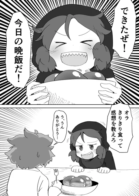 簡単な一品を食わせてくるりく姉

#ケムリクサ #iroirobook 