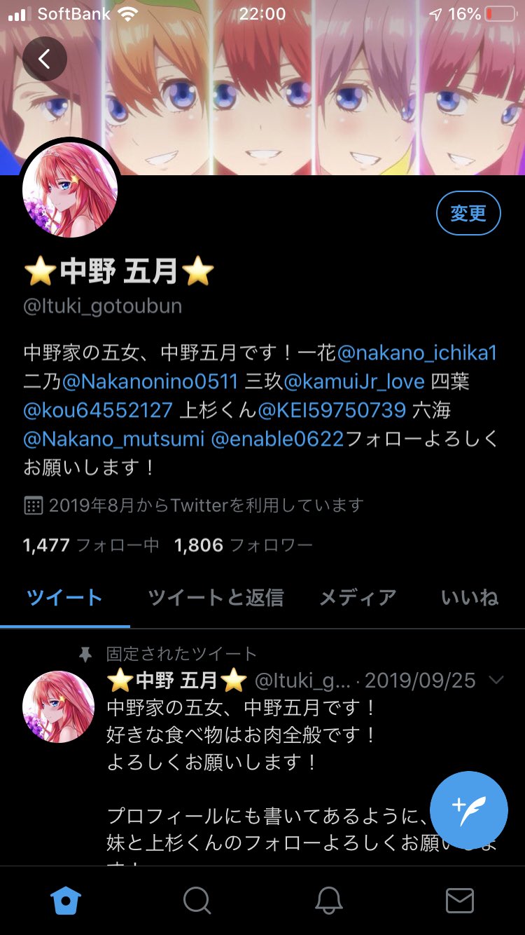 中野五月 (@Ituki_gotoubun) / X 中野五月 (@Ituki_gotoubun) / X