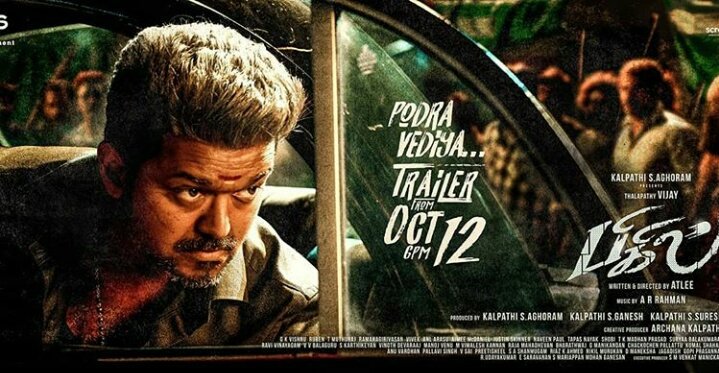 Mukesh_Creation's tweet photo. ❤ Bigil trailer ❤ #BigilTrailer #BigilTeaserUpdate #Bigil #BigilTrailerUpdateDay #BigilTelugu #BigilAudioLaunch #BigilDiwali #BigilTrailerUpdateDay https://t.co/dGMkEfVSVx
