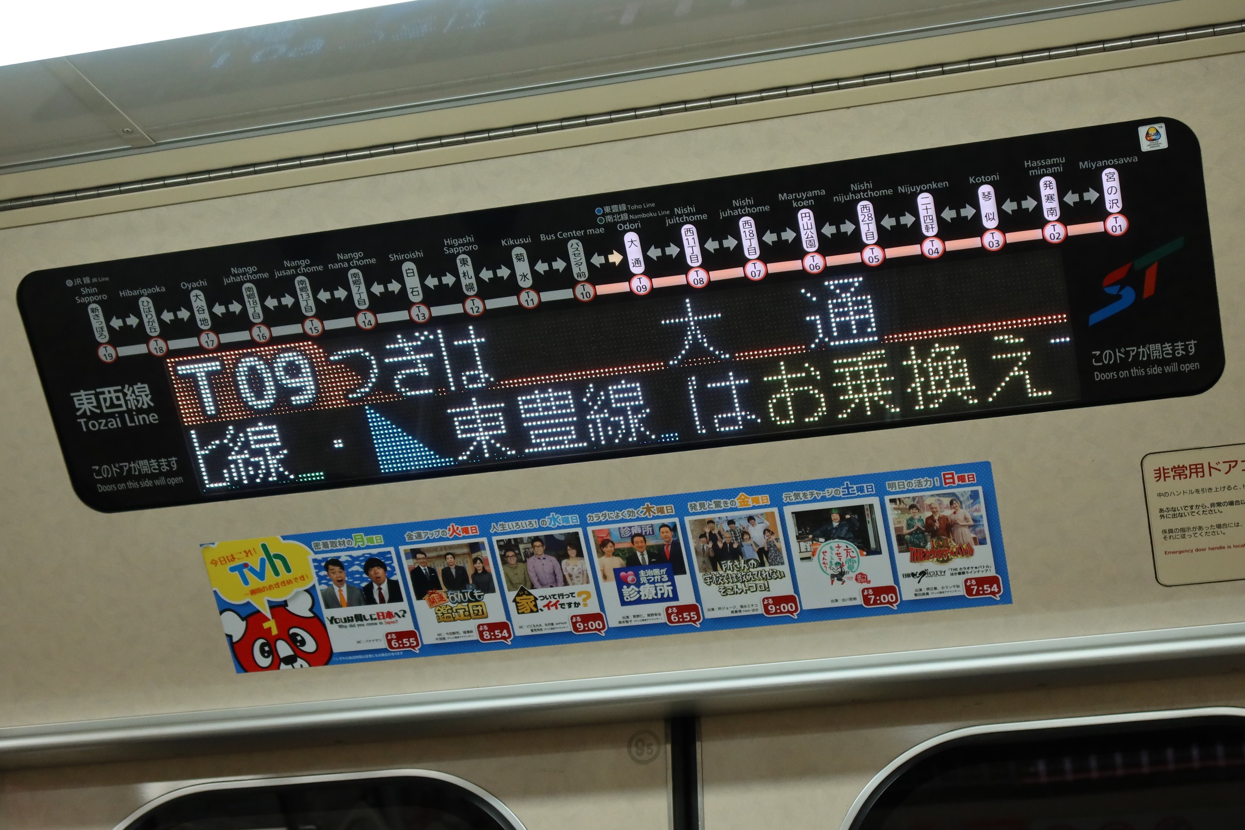 鉄道　行先表示板 【札幌 北見】 本日は#南海8300系 による#泉北高速線 内の区間列車の行先表示