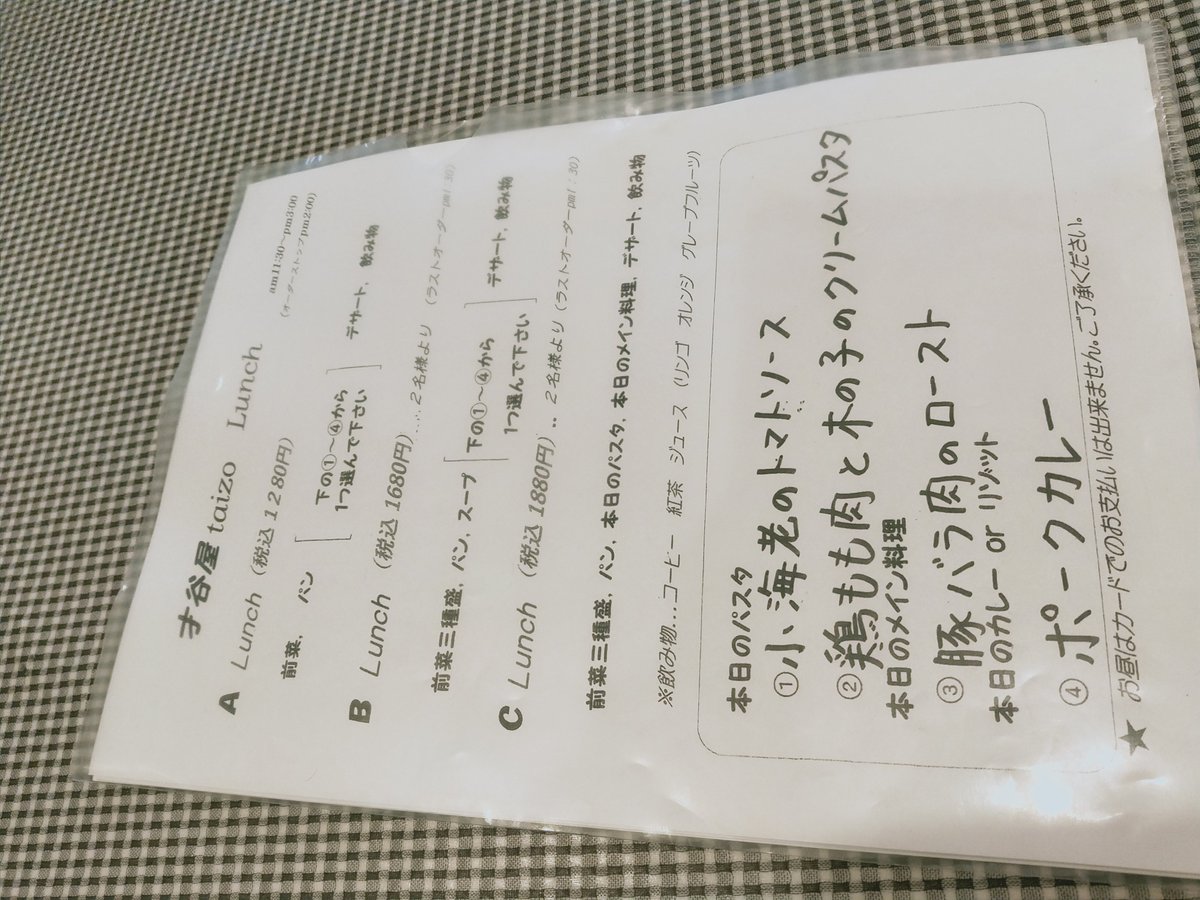 たいようtv A Twitteren 久々に才谷屋タイゾーでランチ 相変わらず美味しかったです ご馳走さまでした 才谷屋 タイゾー 小倉南区 ランチ イタリアン 守恒 女子会 パスタ 北九州ランチ たいようtv A Twitteren 久々に才谷屋タイゾーでランチ 相変わらず美味しかったです ご馳走さまでした 才谷屋 タイゾー 小倉南区 ランチ イタリアン 守恒 女子会 パスタ 北九州ランチ