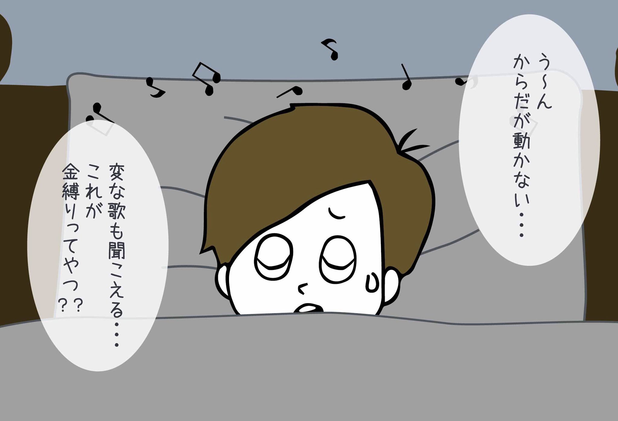 The Poltergeists カラダが動かない これって金縛り 何が起こってるの 耳元で子守歌歌ってるだけでした ポルターガイスト 怖い話 漫画 ホラー漫画 イラスト おばけ 落書き 日常 いたずら 楽しい 腕枕 子守歌 金縛り ウィスパー