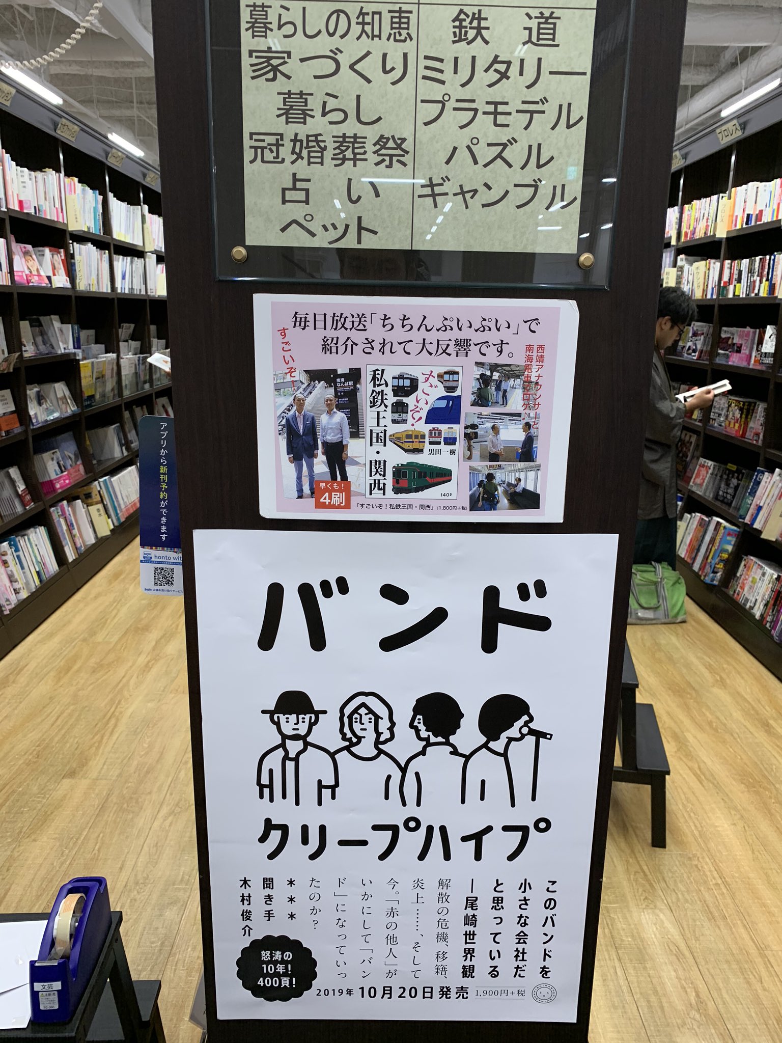 クリープハイプ バンド 公式 丸善京都本店さんに バンド ポスターをお届けしました 店内のいろんな場所に貼っていただいています 全部見つけたら いいことあるかも クリープハイプ バンド 公式 丸善京都本店さんに バンド ポスターをお届けしました 店内のいろんな場所に貼っていただいています 全部見つけたら いいことあるかも