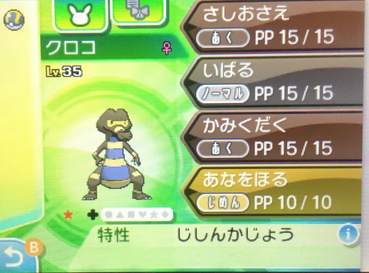 カカー ポケモン色集め カカーの色違い日記 今日の色違いは2匹 仲間呼び連鎖で色ワルビル 群れバトルで色ラクライです ワルビルは3 4時間かかったので結構キツかったです ラクライは意外と早く出ました ふとアニポケでテッセンのジムでライコウのロボット カカー ポケモン色集め カカーの色違い日記 今日の色違いは2匹 仲間呼び連鎖で色ワルビル 群れバトルで色ラクライです ワルビルは3 4時間かかったので結構キツかったです ラクライは意外と早く出ました ふとアニポケでテッセンのジムでライコウのロボット