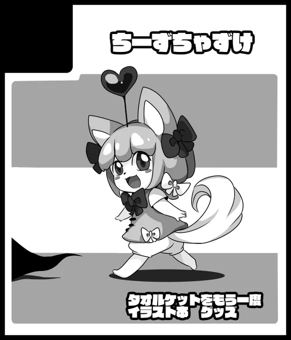 はおーお!お知らせだもー!2020年2月9日に開催されるTry&amp;Re:save3に参加予定だもー!よろしくだー!(サクカ使いまわしですいません) 