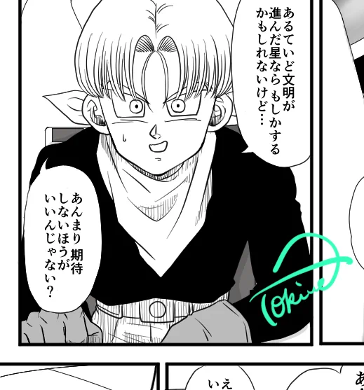 仕事おわって1pだけ描けた☺️ 