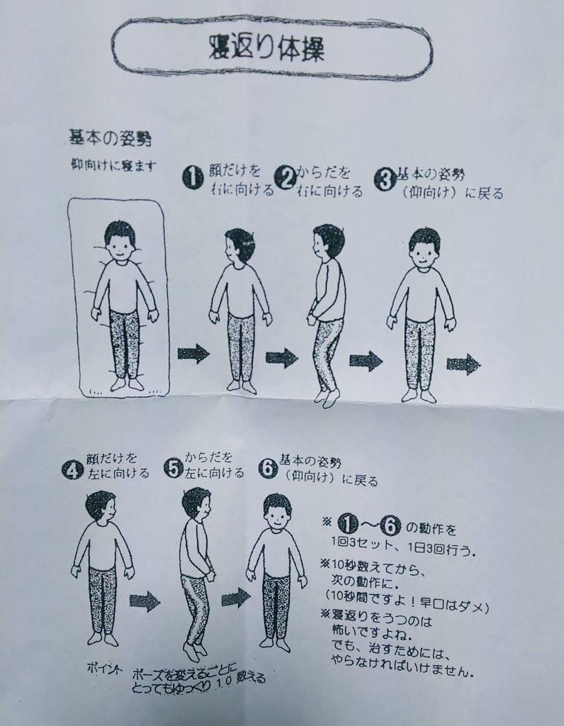 めまい する で 寝る と 仰向け が ふわふわめまい・頭重感｜診察室でよくみる大人の病気