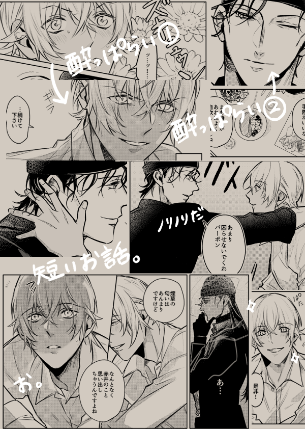 10/14裏稼業15の新刊サンプルです～? 