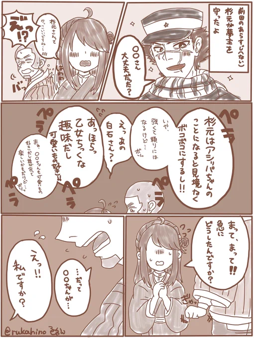 srisはいい所でキメられない
雑漫画
 #金カ夢 