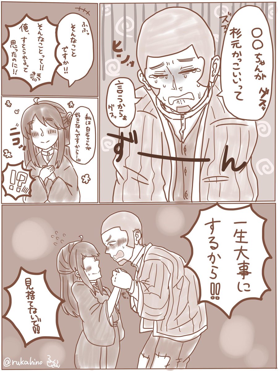 srisはいい所でキメられない
雑漫画
 #金カ夢 