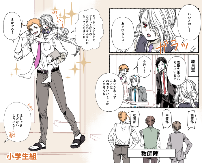 【学パロ】刀剣学園① 