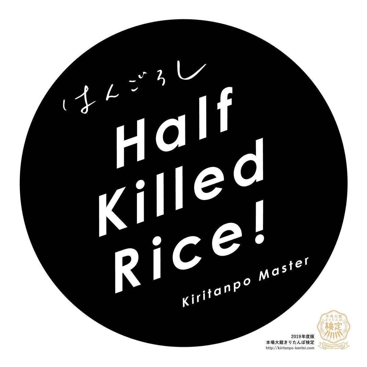 Hashtag はんごろし Auf Twitter Hashtag はんごろし Auf Twitter