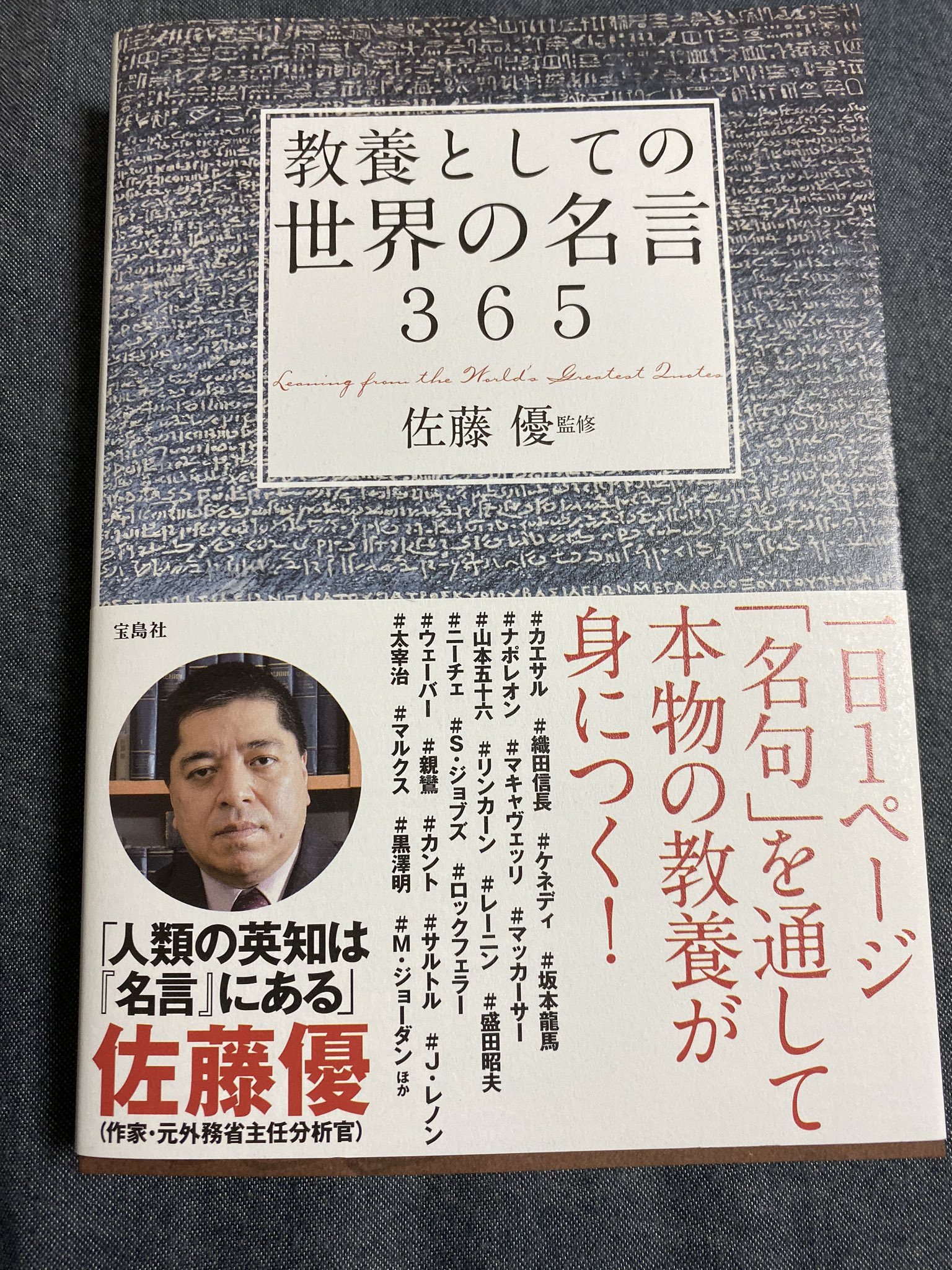 前田 龍吾 学生起業家 久々の本 せっかちなのでまず名言だけ全部読んだ アインシュタイン 神はサイコロを振らない 夏目漱石 呑気と見える人々も 心の底を叩いてみると どこかかなしい音がする ゲーテ 時よとまれ お前は美しい 正直