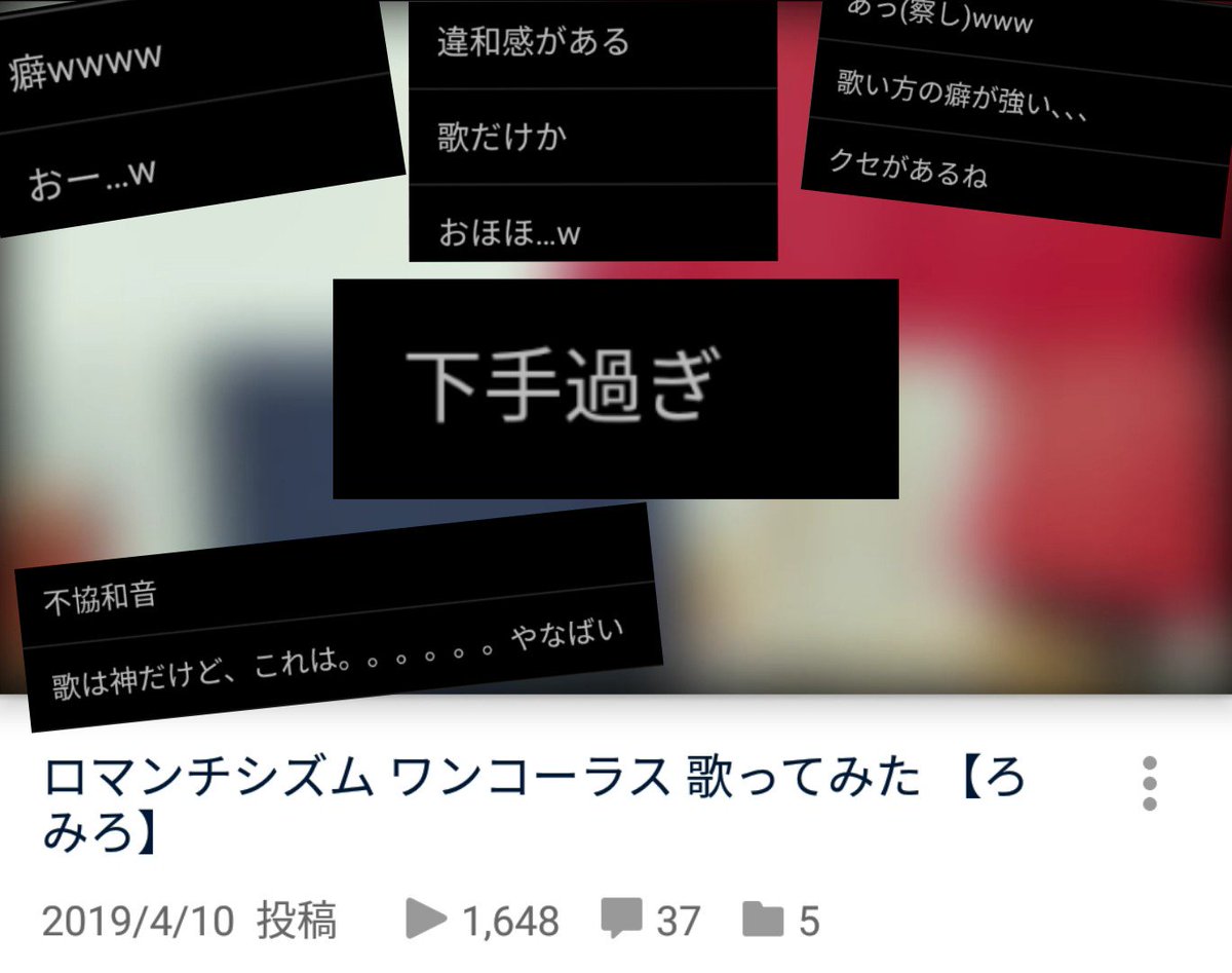 アンチコメント アンチコメント