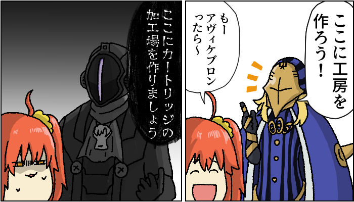 Fgo ぐだ 仮面の人が同じような事を言っているのに何かが違う