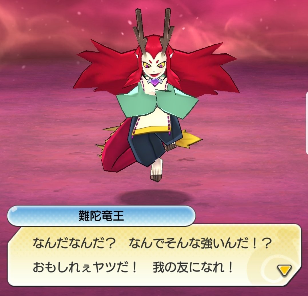 難陀竜王