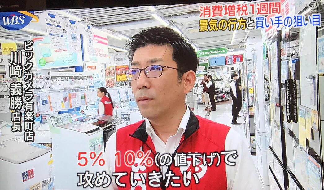増税前に駆け込みで家電を購入した結果？増税後の方が安く売られてしまうwww