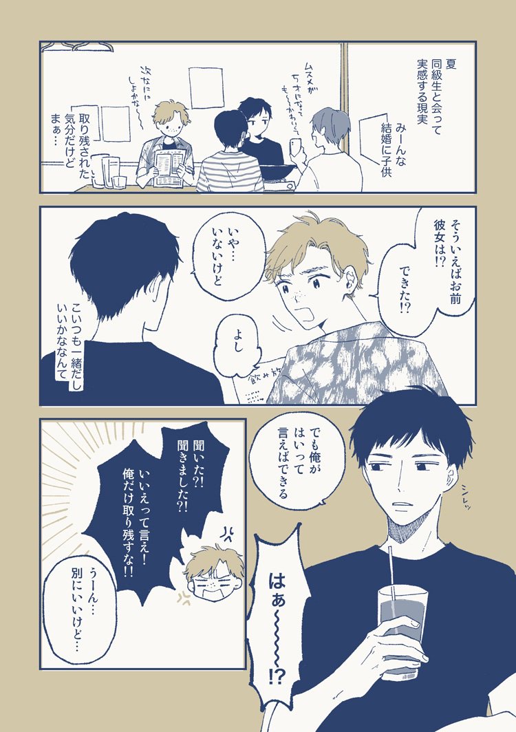 J庭のペーパーでした。前に描いて気に入った二人だったのでなんとなく続きのようなものを描いたのでした🤩クラフト白インクめちゃめちゃ可愛いのでまたやりたいけど版作りが脳とろけるのでやりたくない… 